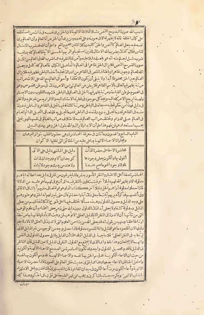 futmak.com - Page 618 - from part Two of the first Boulaq edition